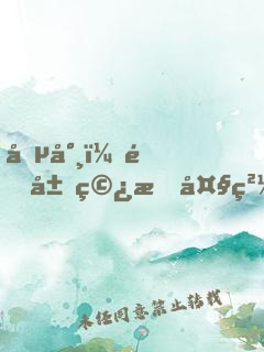 僵尸：開局穿成大粽子，震驚九叔